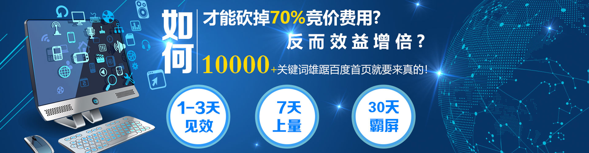 志丹竞价广告